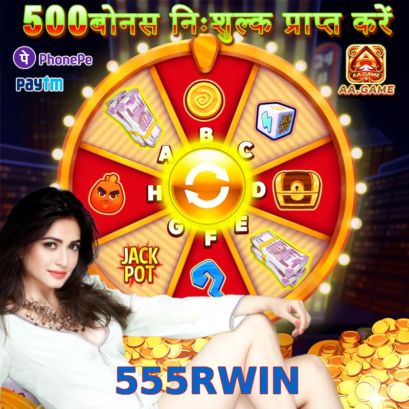555RWIN