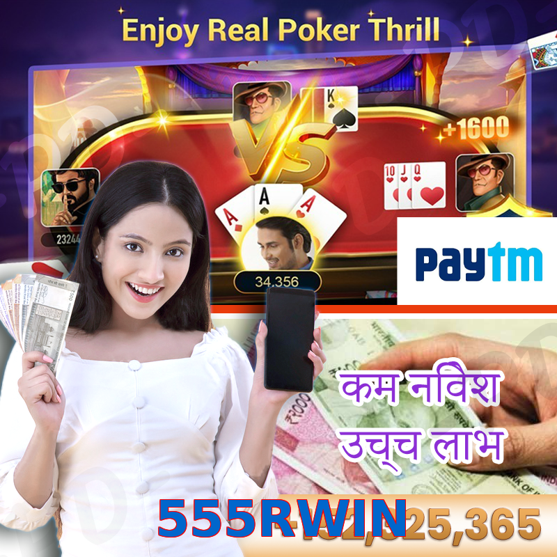 555RWIN