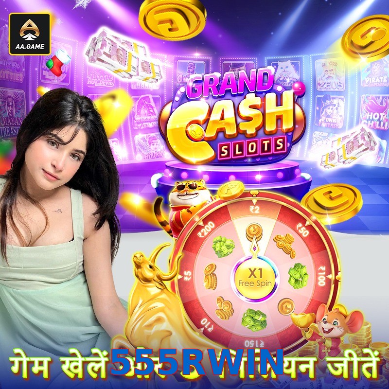 555RWIN