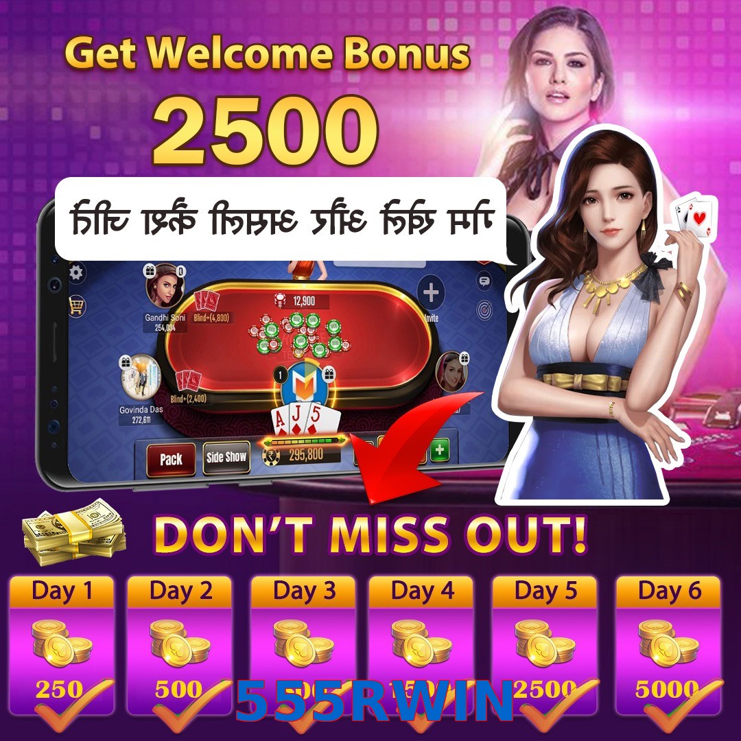 555RWIN